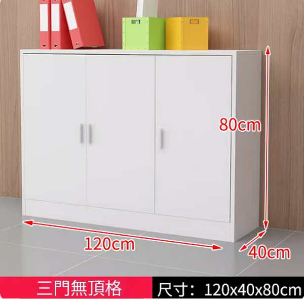 熱推儲物櫃收納櫃文件櫃（三門120*40*80_ 白色門）