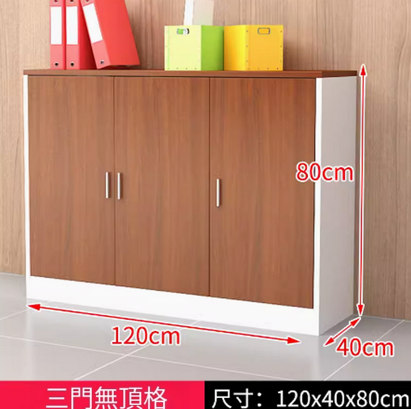 熱推儲物櫃收納櫃文件櫃（三門120*40*80_ 黃花梨色門）