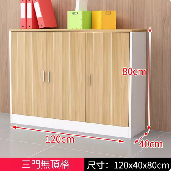 熱推儲物櫃收納櫃文件櫃（三門120*40*80_ 淺胡桃色門）