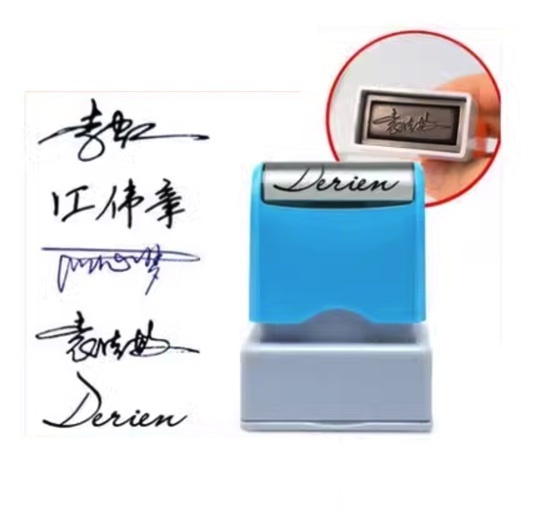 熱推定制個性藝術簽字印章(43*15mm豪華款)【下單後聯絡客服確認字及圖樣】