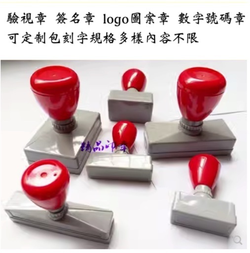 熱推定制光敏印章(正方30*30mm)【下單後聯絡客服確認字及圖樣】