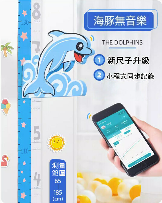 爆款兒童量身高牆貼 3d立體裝飾牆紙（藍海豚）