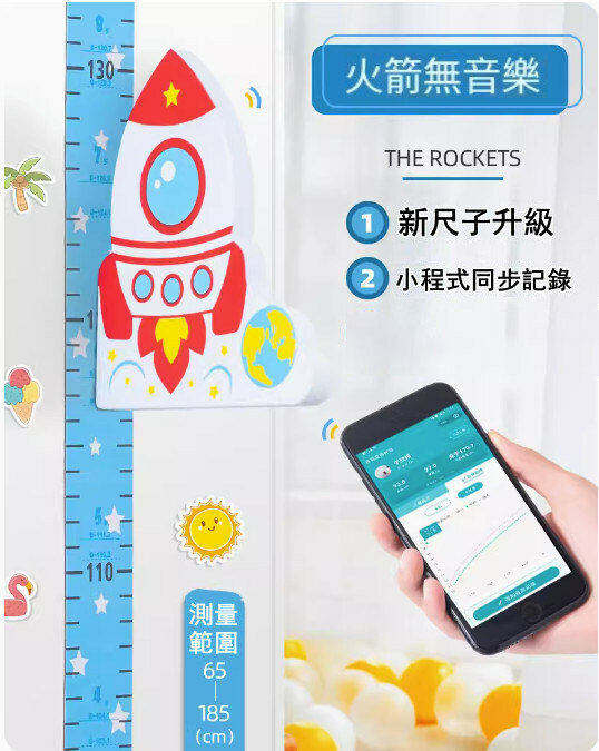 爆款兒童量身高牆貼 3d立體裝飾牆紙（小火箭）