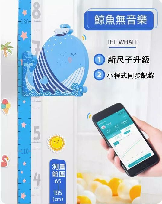 爆款兒童量身高牆貼 3d立體裝飾牆紙（藍鯨魚）