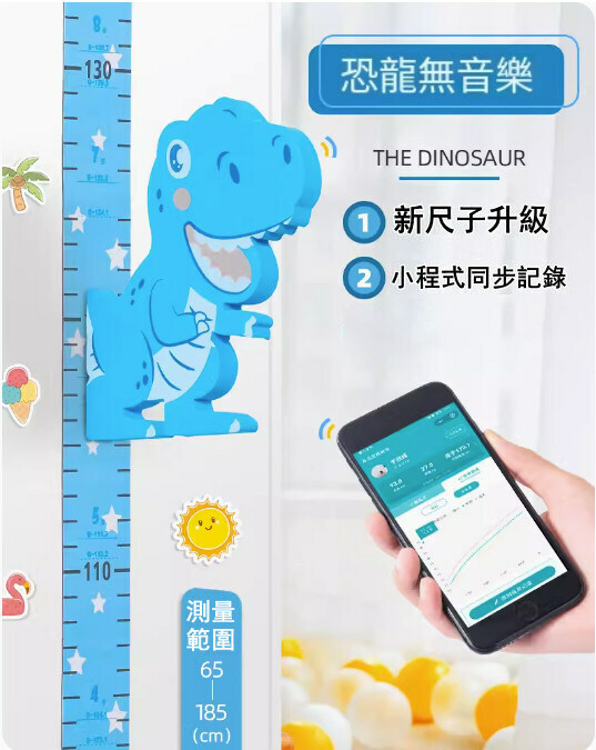 爆款兒童量身高牆貼 3d立體裝飾牆紙（大恐龍）