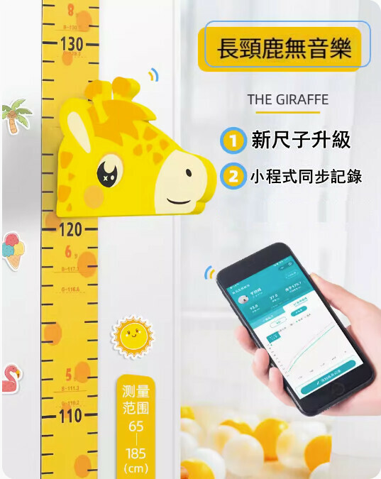 爆款兒童量身高牆貼 3d立體裝飾牆紙（長頸鹿）