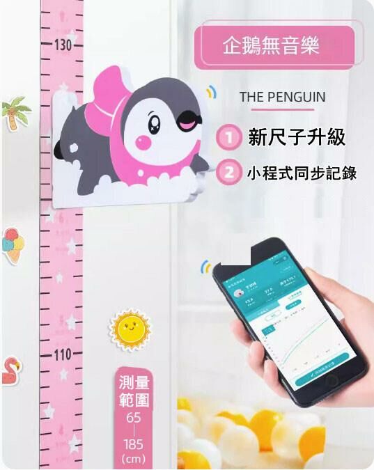爆款兒童量身高牆貼 3d立體裝飾牆紙（小企鵝）