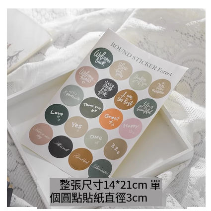 爆款ins裝飾圓點貼紙 手帳裝飾卡片 海報照片貼【森色3cm三張】 