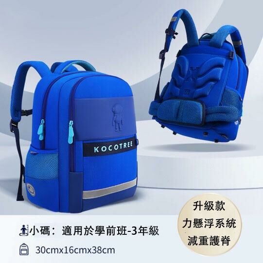 爆款小學生減負護脊輕便雙肩背包(升級版宇航員藍小碼)