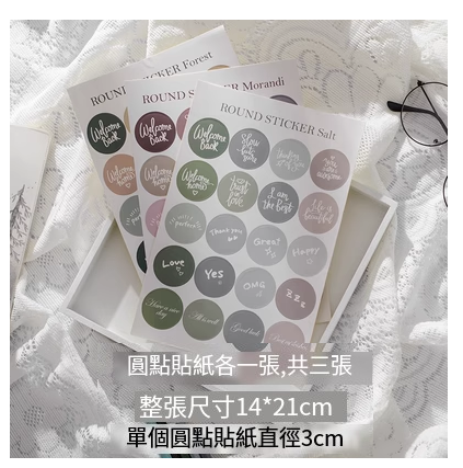 爆款ins裝飾圓點貼紙 手帳裝飾卡片 海報照片貼【莫蘭迪鹽色森色3cm各一張】 