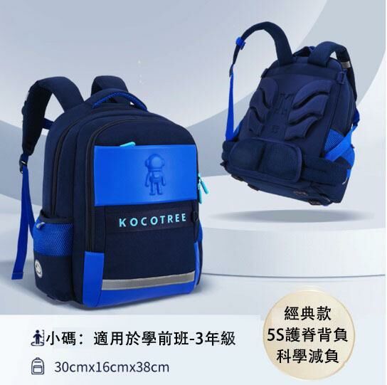 爆款小學生減負護脊輕便雙肩背包(宇航員藏青小碼)