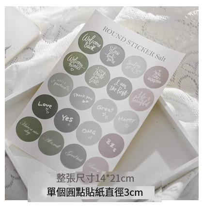 爆款ins裝飾圓點貼紙 手帳裝飾卡片 海報照片貼【鹽色3cm三張】 