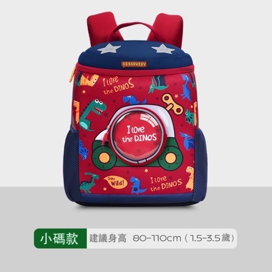 爆款兒童輕便可愛雙肩背包(紅色恐龍小碼)