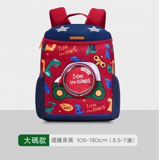 爆款兒童輕便可愛雙肩背包(紅色恐龍大碼)