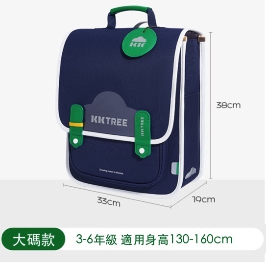 爆款兒童減負護脊雙肩包(艾肯藏藍大碼)