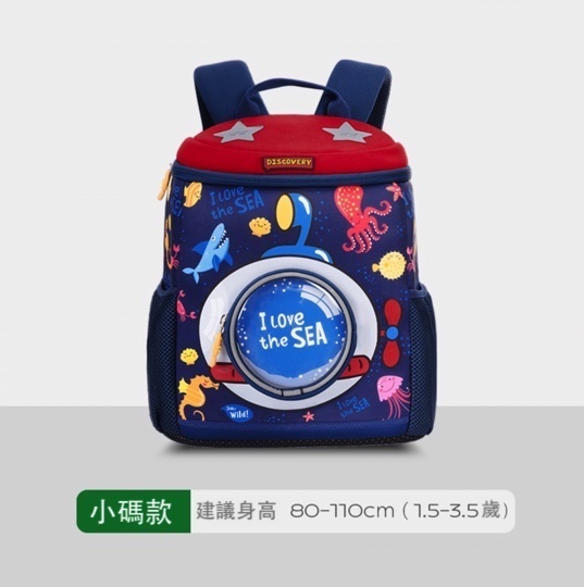爆款兒童輕便可愛雙肩背包(藏青海洋小碼)