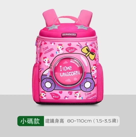 爆款兒童輕便可愛雙肩背包(粉色獨角獸小碼)