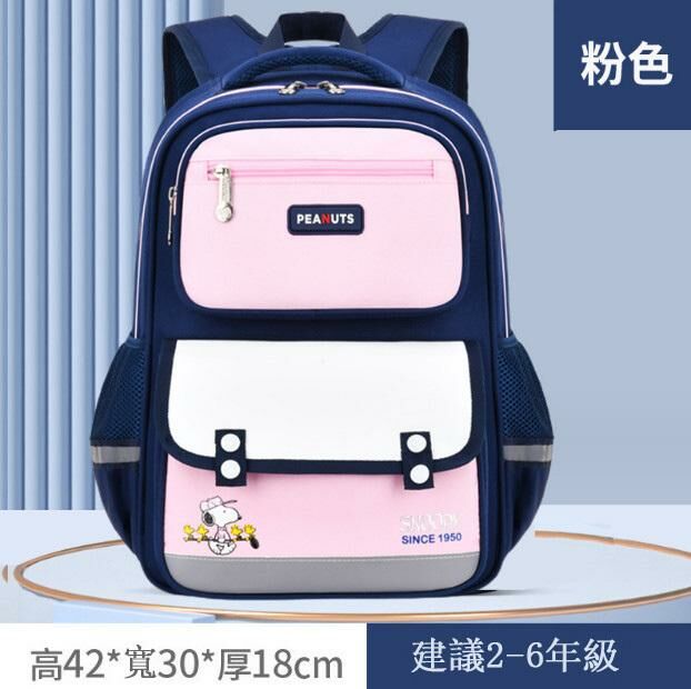 爆款小學生書包（粉色）(平行進口)