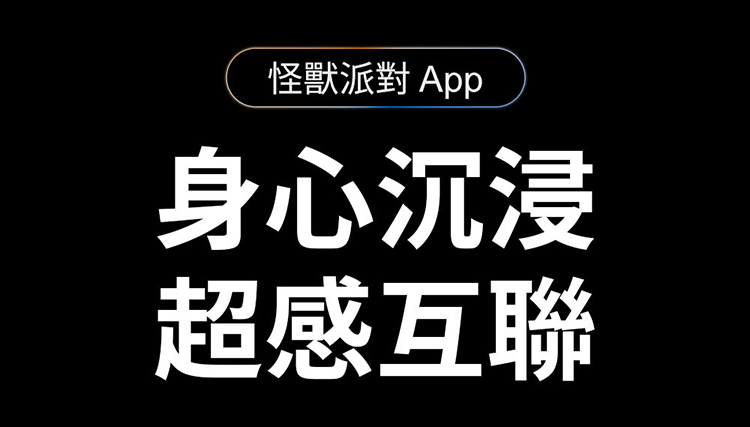 MONSTER HUB 怪獸集合 TORNADO 絢風杯 SISTALK 小怪獸 男用飛機杯
