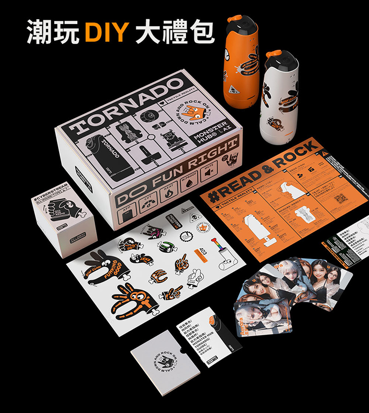 MONSTER HUB 怪獸集合 TORNADO 絢風杯 SISTALK 小怪獸 男用飛機杯