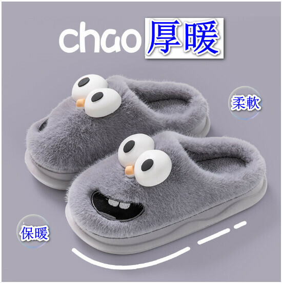 Big-eyed dog cotton slippers [grey] (size: 40-45) [please contact customer service to confirm the delivery size after placing the order]