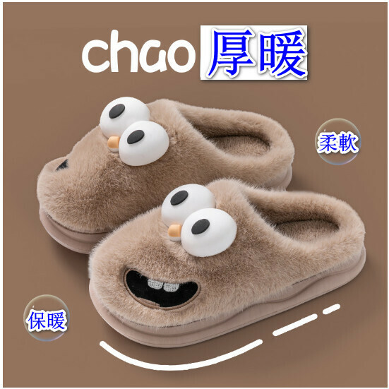 Big-eyed dog cotton slippers [brown] (size: 40-45) [please contact customer service to confirm the delivery size after placing the order]