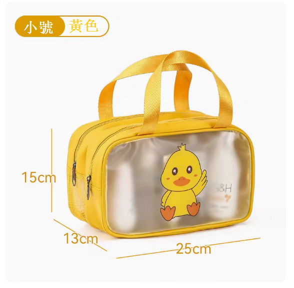 Portable storage bag (Little Yellow Duck-Small size [dry and wet separation, double layer upgrade])