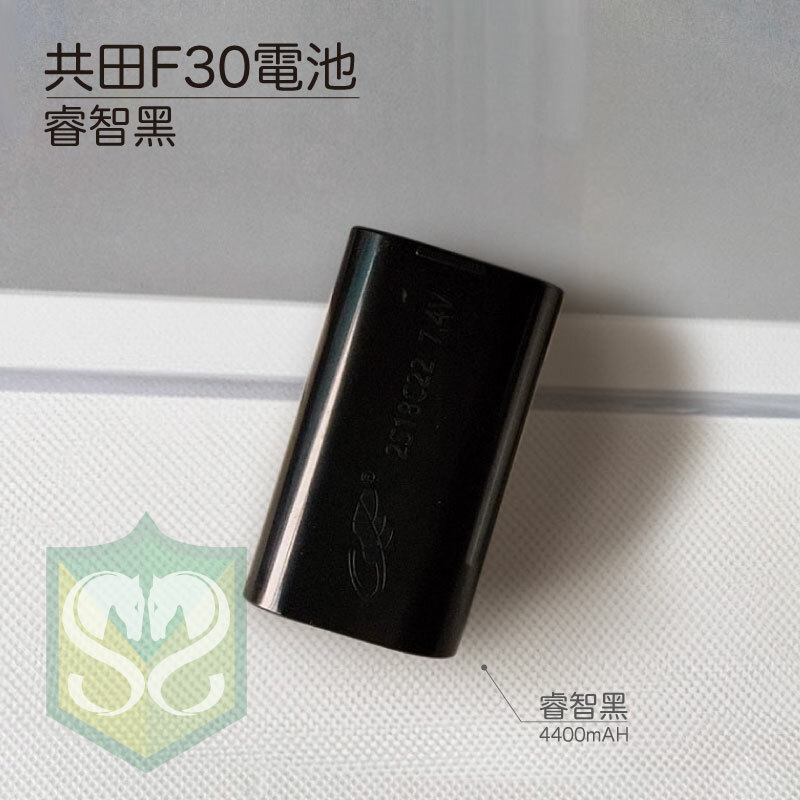 共田F30專用外置電池