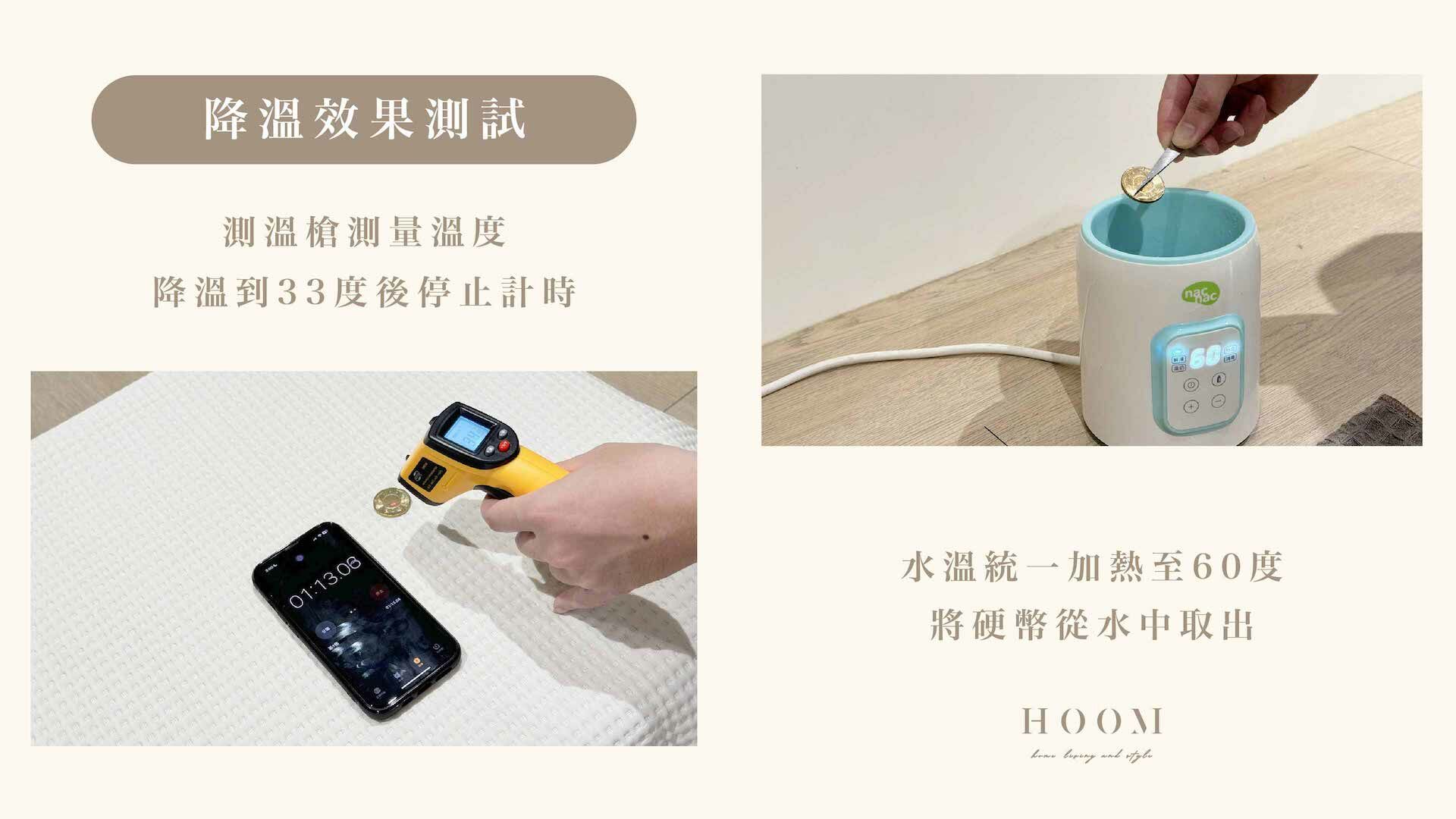涼感沙發墊降溫效果測試流程