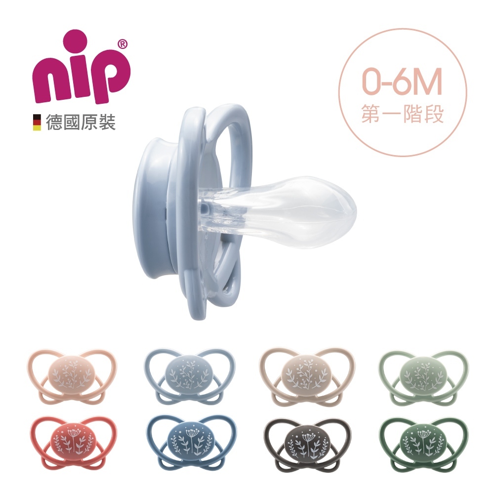 【樂森藥局】德國 nip 蝶型安撫奶嘴2入(0-6個月) 矽膠款安撫奶嘴