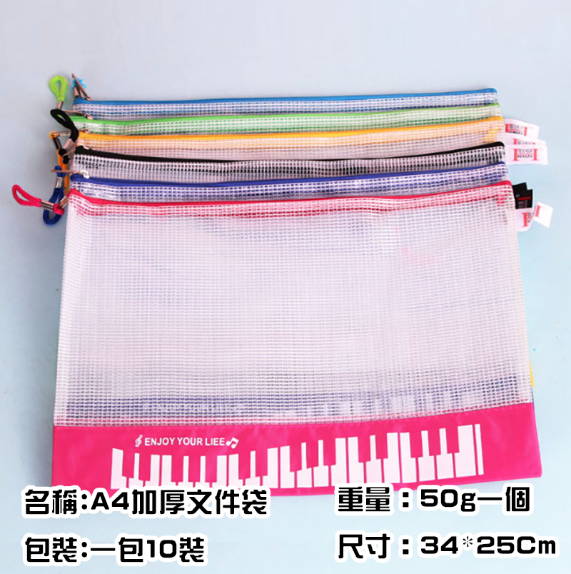 音樂文具A4音符文件袋拉鍊文件袋 MU7811