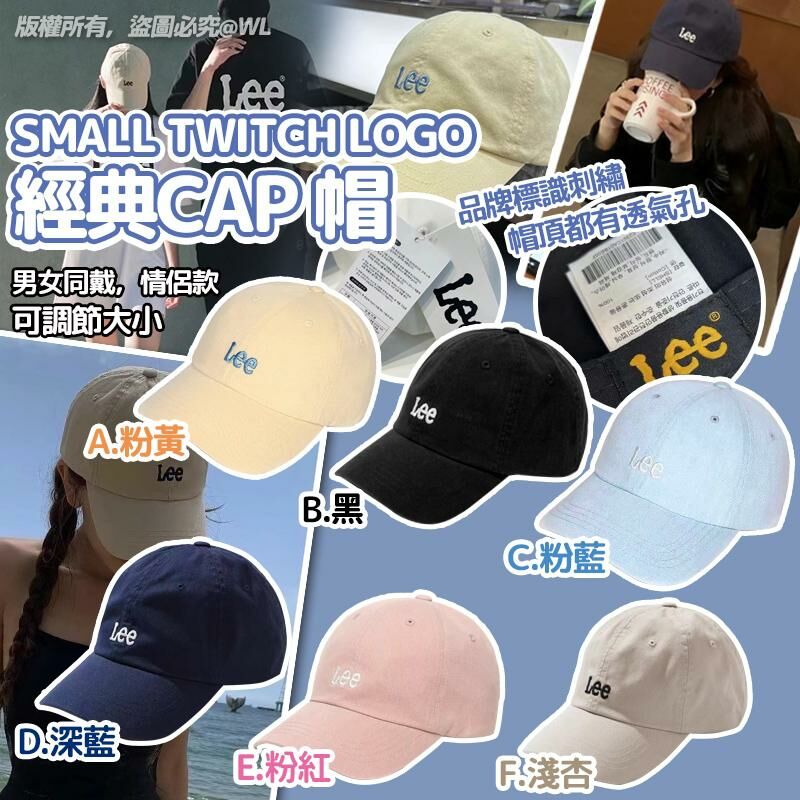 LEE SS24 春夏新色SMALL TWITCH LOGO 經典CAP帽