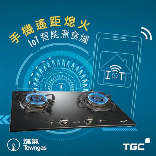 TGC   HZB62GMN‧ 「極智」智能嵌入式‧雙頭煮食爐‧煤氣‧香港行貨,原廠3年保養‧