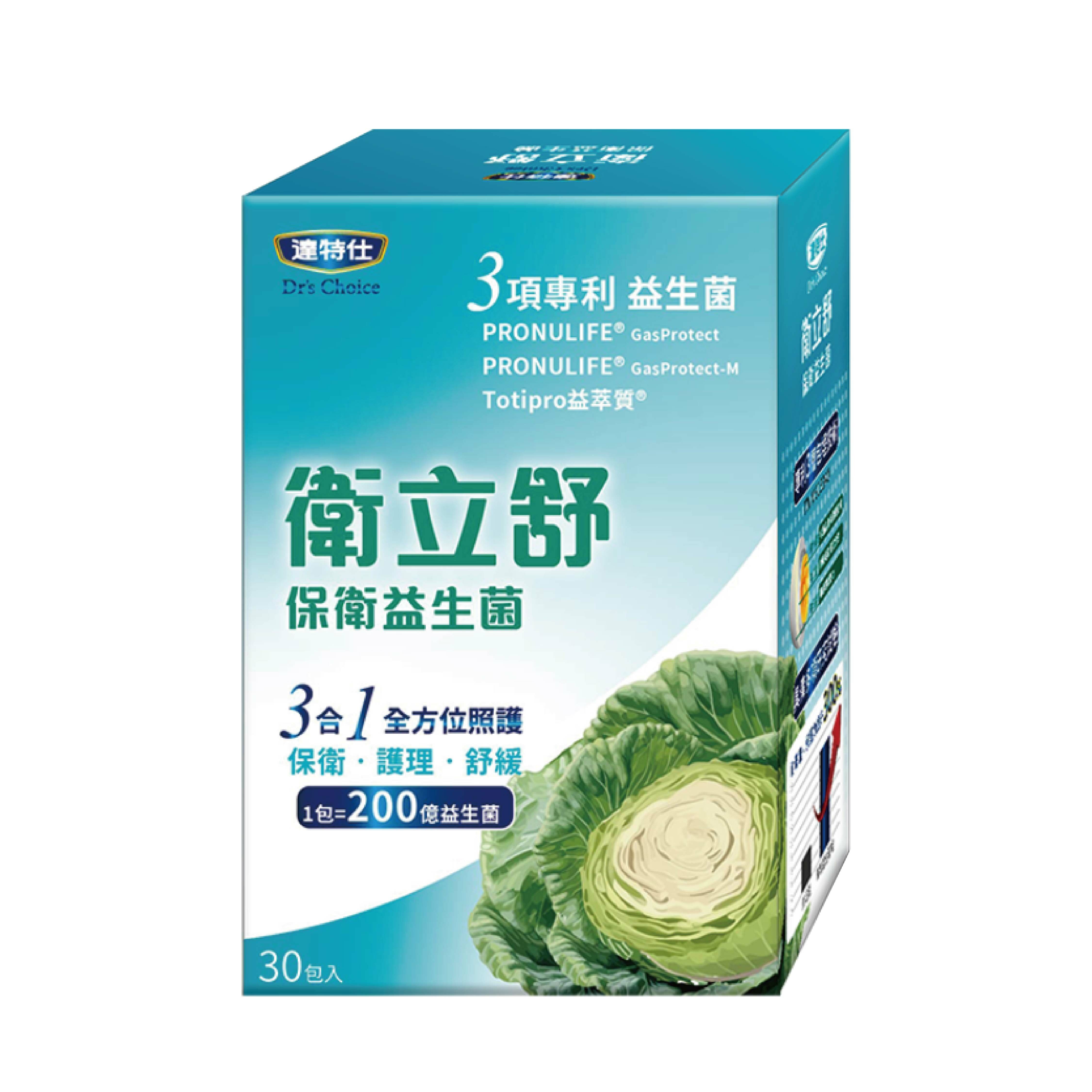 達特仕-衛立舒30入/盒 雙專利益生菌