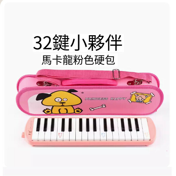 Hot recommended mouth organ (32-key pink (little friend leather hard bag))