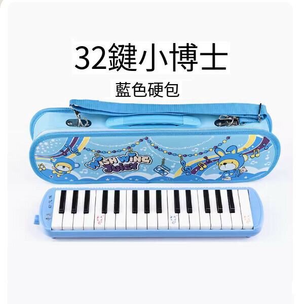 Hot Recommended Mouth Organ (32 Keys Blue (Little Doctor Leather Hard Case))