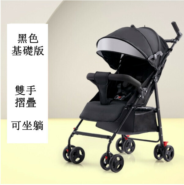 熱推母嬰育兒系列 嬰兒外出用品 嬰兒車 摺疊手推車 918純黑基礎版+雙手摺疊+可坐躺