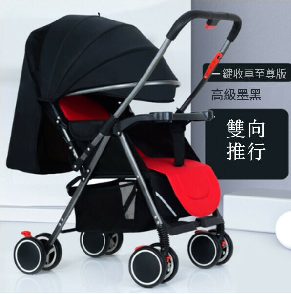 熱推母嬰育兒系列 嬰兒外出用品 嬰兒車 摺疊手推車 (至尊版)一鍵收車高級墨黑+雙向推行