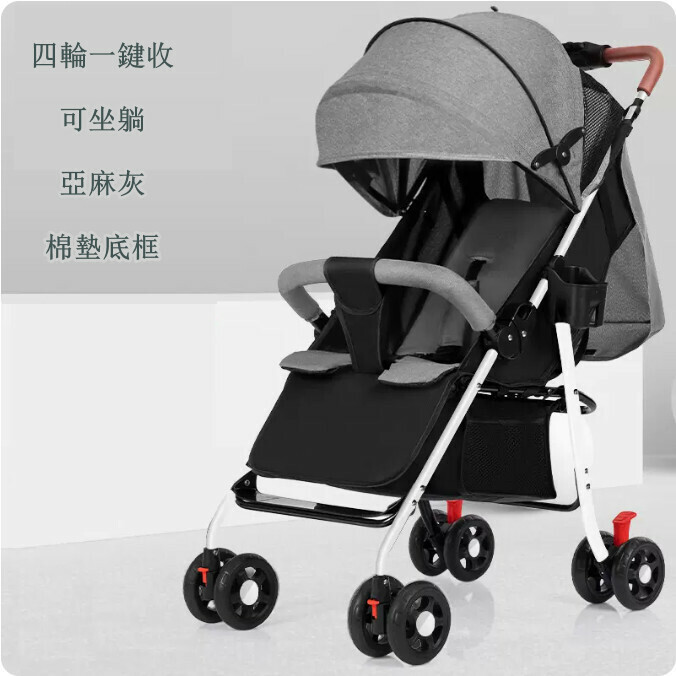 熱推母嬰育兒系列 嬰兒外出用品 嬰兒車 摺疊手推車 (四輪一鍵收可坐躺亞麻灰-棉墊底框)