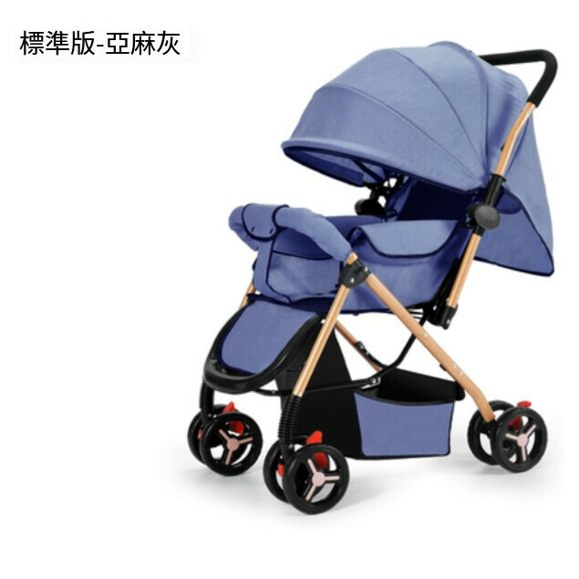 熱推母嬰育兒系列 嬰兒外出用品 嬰兒車 摺疊手推車 標準-雙向推行-亞麻藍(EVA輪)可坐可躺