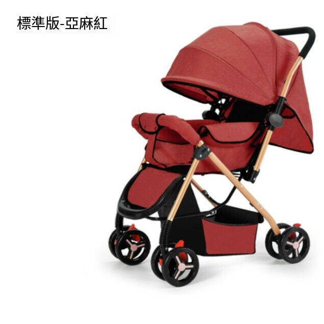 熱推母嬰育兒系列 嬰兒外出用品 嬰兒車 摺疊手推車 標準-雙向推行-亞麻紅(EVA輪)可坐可躺