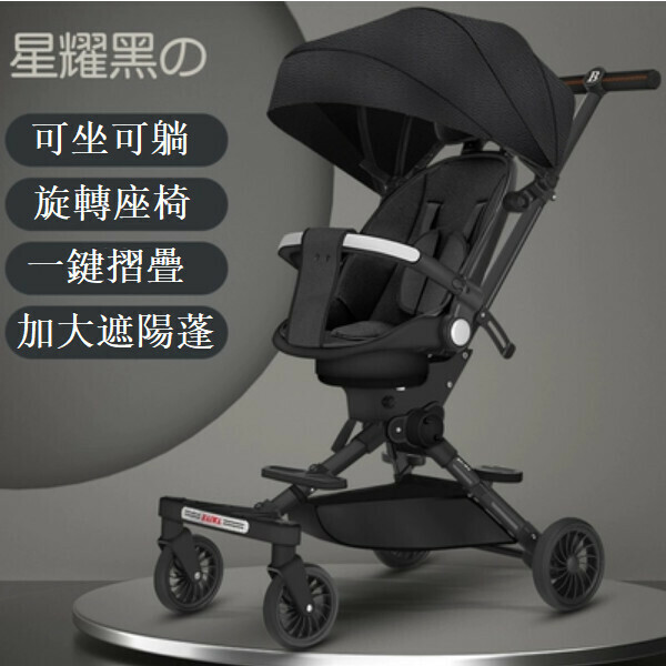 熱推母嬰育兒系列 嬰兒外出用品 嬰兒車 摺疊手推車 (星耀黑/遮陽棚/可坐可半躺)