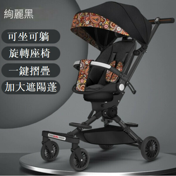 熱推母嬰育兒系列 嬰兒外出用品 嬰兒車 摺疊手推車 (絢麗黑/遮陽棚/可坐可半躺 )