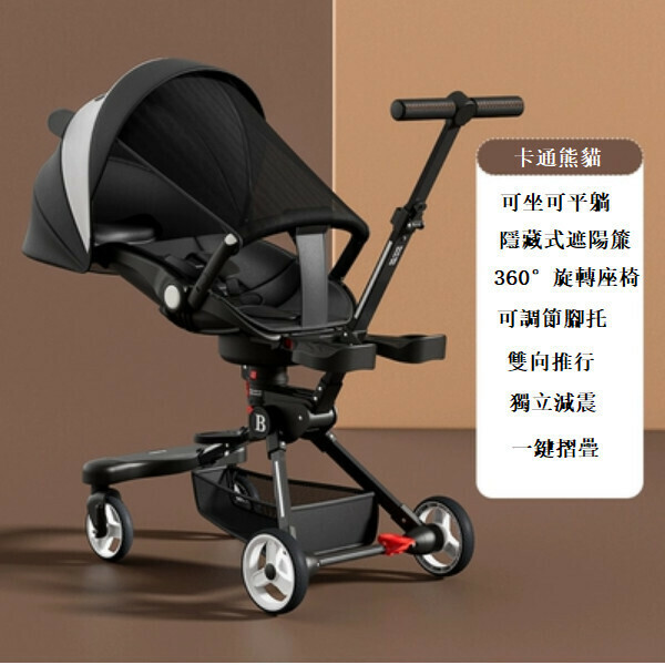 熱推母嬰育兒系列 嬰兒外出用品 嬰兒車 摺疊手推車 (升級可平躺猫熊款+脚拖+獨立减震 )
