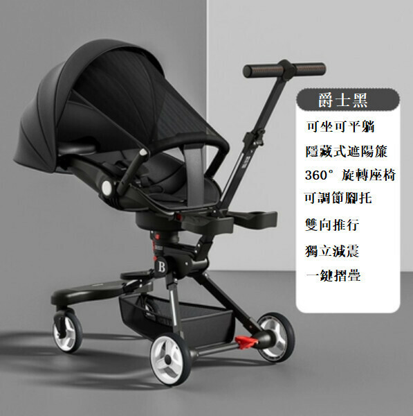 熱推母嬰育兒系列 嬰兒外出用品 嬰兒車 摺疊手推車 (升級可平躺爵士黑+脚拖+獨立减震)