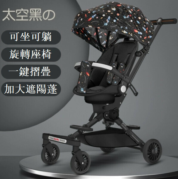熱推母嬰育兒系列 嬰兒外出用品 嬰兒車 摺疊手推車 (太空黑/遮陽棚/可坐可半躺 )
