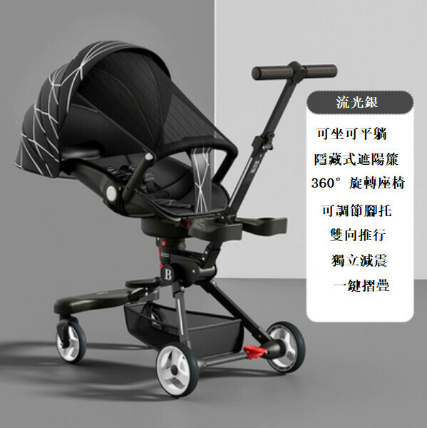 熱推母嬰育兒系列 嬰兒外出用品 嬰兒車 摺疊手推車 (升級可平躺流光銀+脚拖+獨立减震)