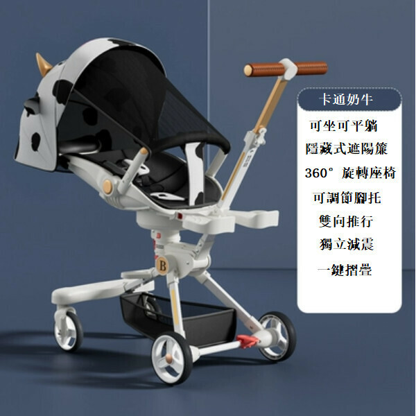 熱推母嬰育兒系列 嬰兒外出用品 嬰兒車 摺疊手推車 (升級可平躺奶牛白+脚拖+獨立减震 )