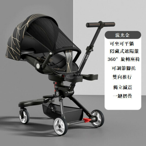 熱推母嬰育兒系列 嬰兒外出用品 嬰兒車 摺疊手推車 (升級可平躺流光金+脚拖+獨立减震 )