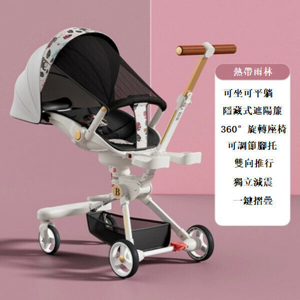 熱推母嬰育兒系列 嬰兒外出用品 嬰兒車 摺疊手推車 (升級可平躺雨林白+脚拖+獨立减震 )